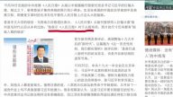 【今日點擊】「北斗燈塔」-官媒造勢開啟新時代