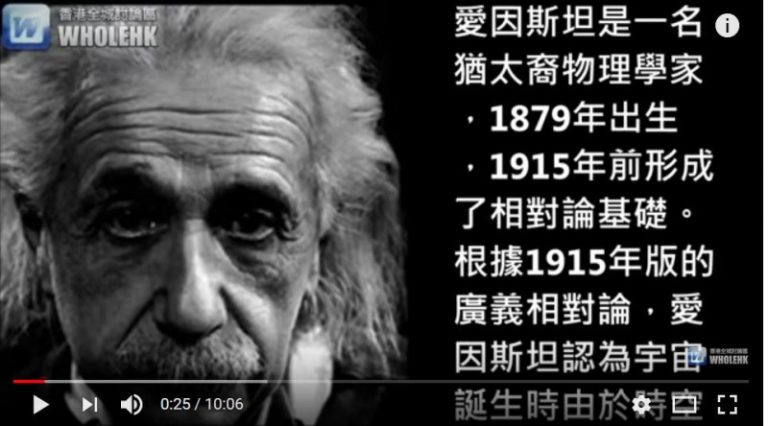愛因斯坦在過世前摧毀研究成果手稿，他到底發現了什麼奧秘？（視頻）