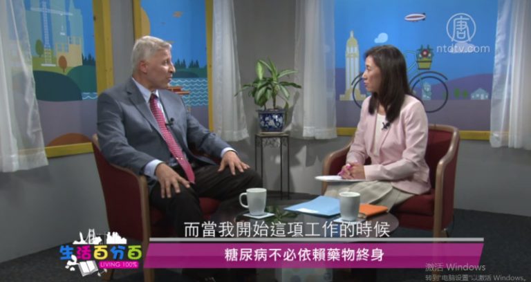 生活百分百：糖尿病不必依賴藥物終身