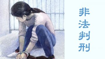 【禁聞】8月份 37名法輪功學員被非法判刑