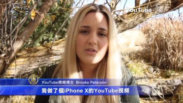 女儿上传iPhone X视频 父丢掉蘋果工作