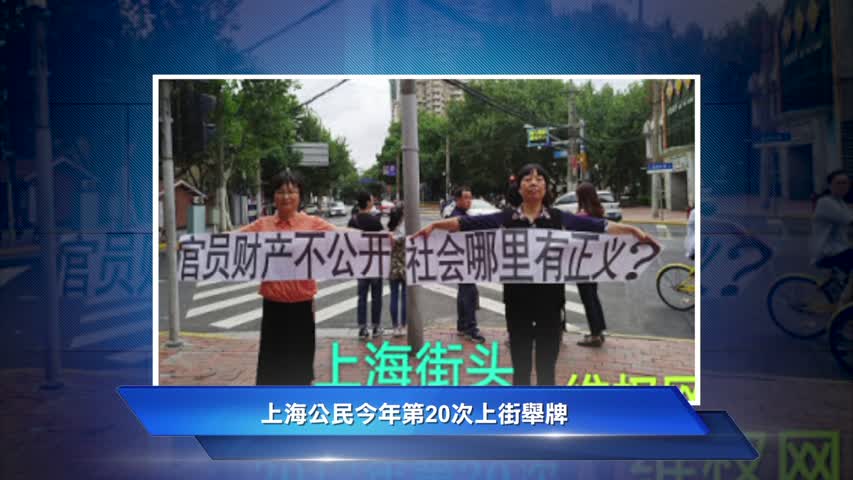 【禁闻】11月1日维权动态