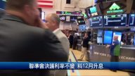 11月1日财经100秒
