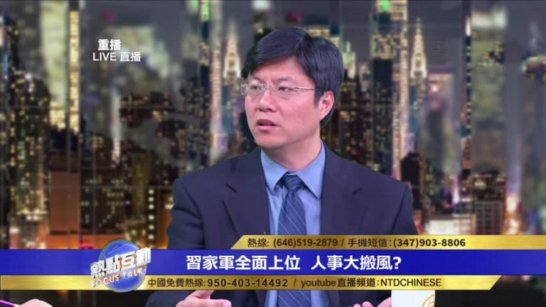  習近平大權在握 如不推動政改是否將面臨內外夾攻？