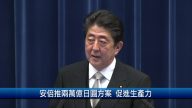11月2日財經100秒