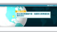 11月3日國際重要訊息