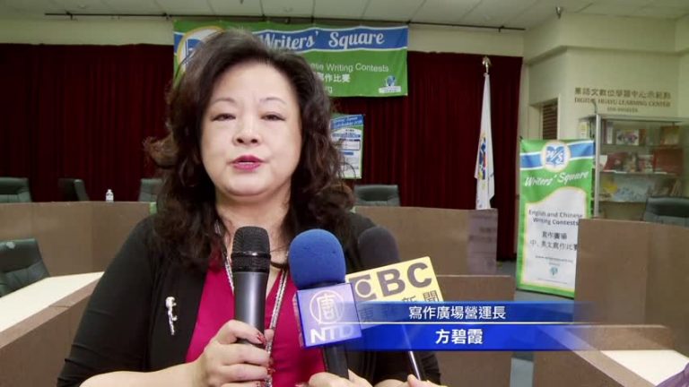 寫作廣場比賽新主題：角色 改變和教育