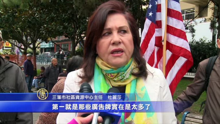 娛樂大麻立法在即 舊金山華裔持續發聲