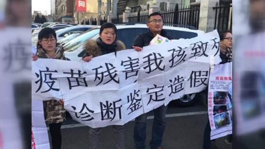 【禁闻】陆大批问题疫苗再现 官方曾试图隐瞒