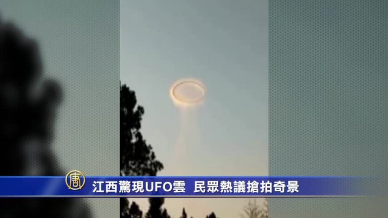 江西驚現UFO雲 民眾熱議搶拍奇景
