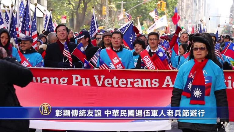 彰顯傳統友誼 中華民國退伍軍人老兵節遊行