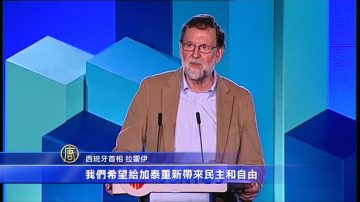 拉霍伊为人民党助选 促加泰回正轨