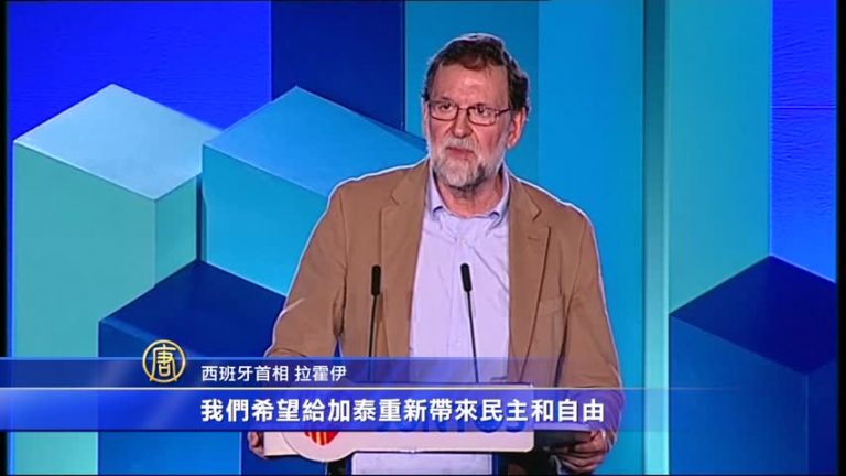 拉霍伊為人民黨助選 促加泰回正軌