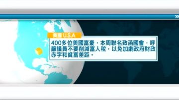 11月13日国际重要讯息