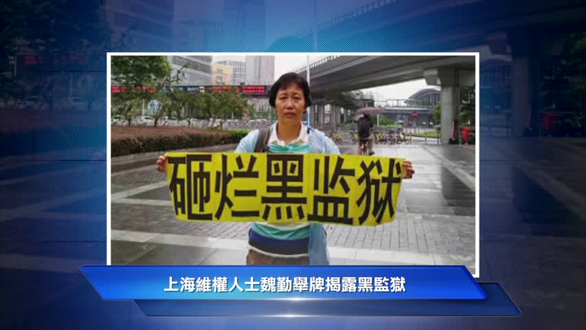 【禁闻】11月14日维权动态
