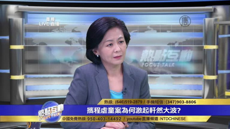 中國大陸頻頻發生虐待兒童事件 問題出在哪裏？