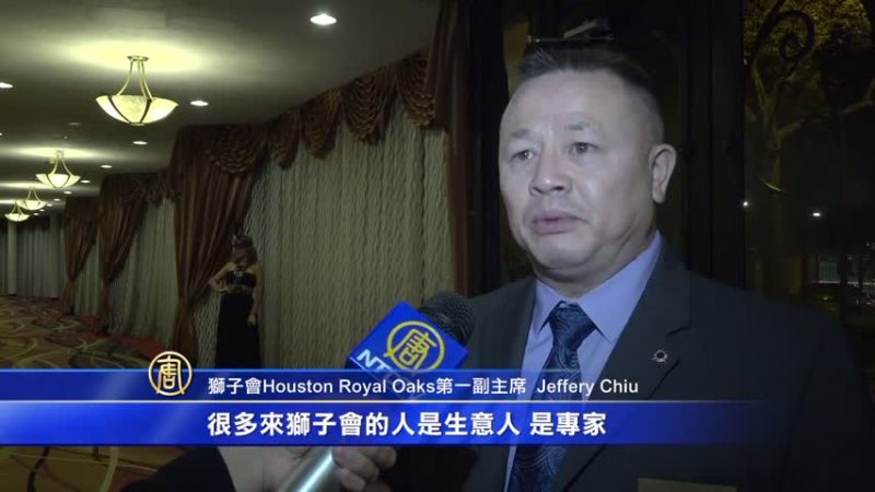 狮子会华裔副主席：助人与商机可兼得