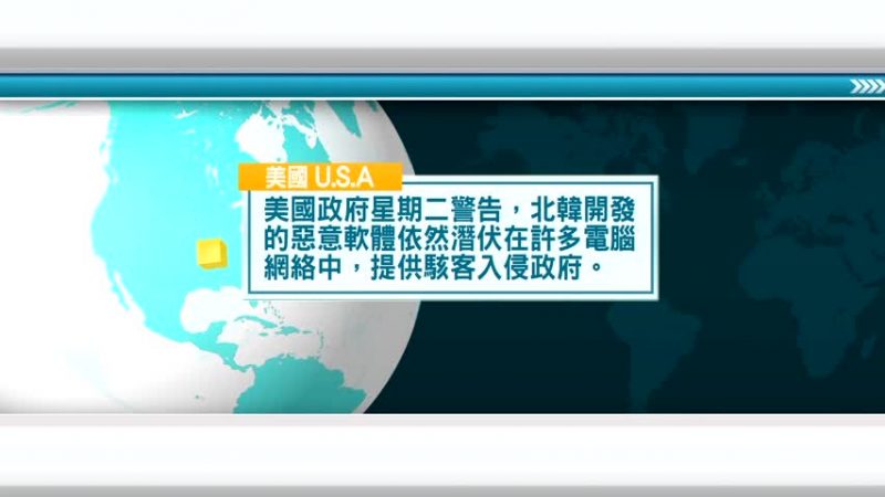 11月15日国际新闻简讯