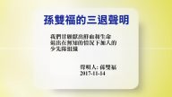 【禁聞】11月17日退黨精選