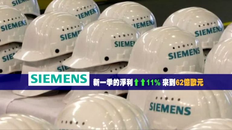 11月16日環球財經簡訊