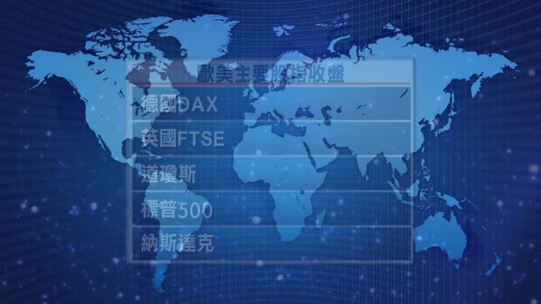 11月17日全球股匯市