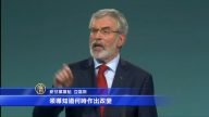 爱尔兰新芬党党魁宣布明年辞职