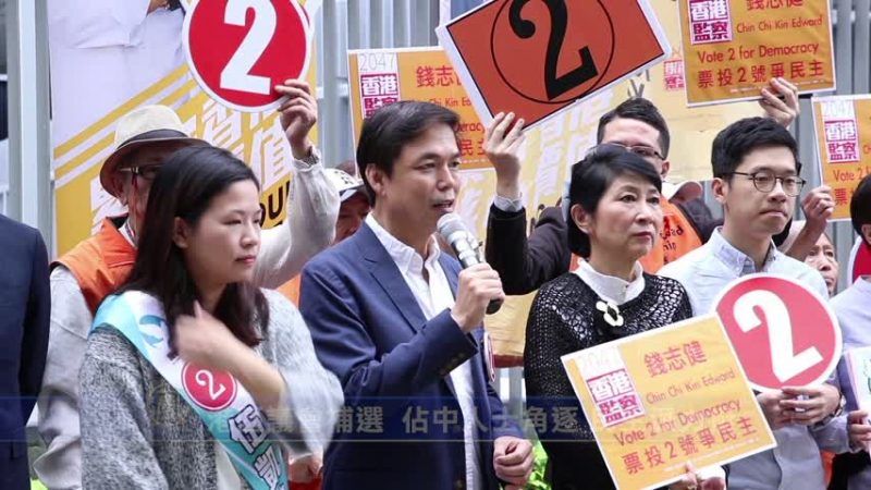 港区议会补选 占中人士角逐 民主派力挺