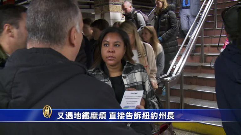 又遇地鐵麻煩 直接告訴紐約州長