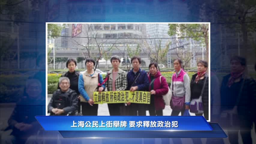 【禁闻】11月21日维权动态