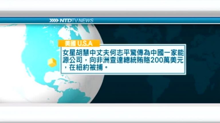 11月22日國際重要訊息