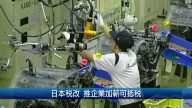 11月21日财经100秒
