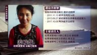 中共迫害實錄：姜曉艷
