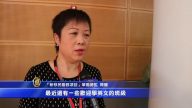 服务移民社区40年 皇后图书馆法拉盛庆祝
