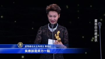 不忘关怀社会初衷 血观音夺金马三大奖