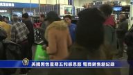 11月26日環球財經簡訊