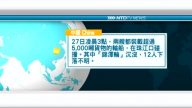 11月27日國際重要訊息