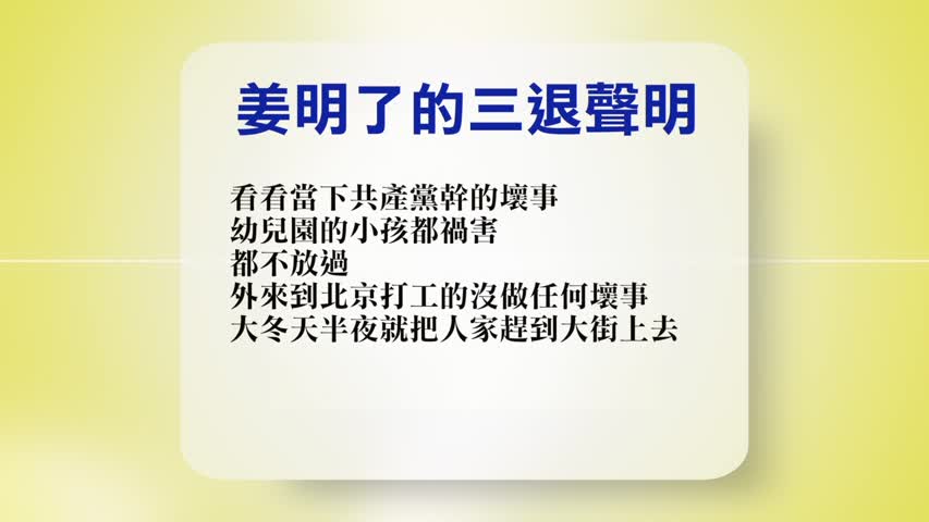 【禁闻】11月28日退党精选