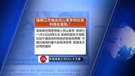 11月28日全球看中国