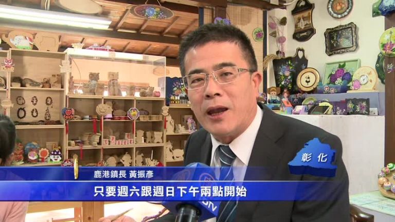 鹿港推微型工藝課 免費體驗彩繪DIY