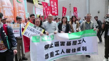 北京驱逐低端人口  港民团抗议中共虚伪