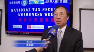 全美稅務安全週 宣傳防治稅務詐騙