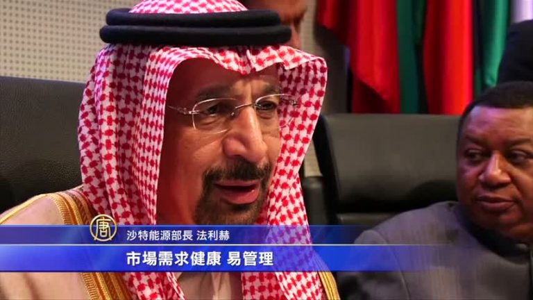 OPEC減產協議達成 延長至明年年底