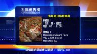 周末社区公告栏