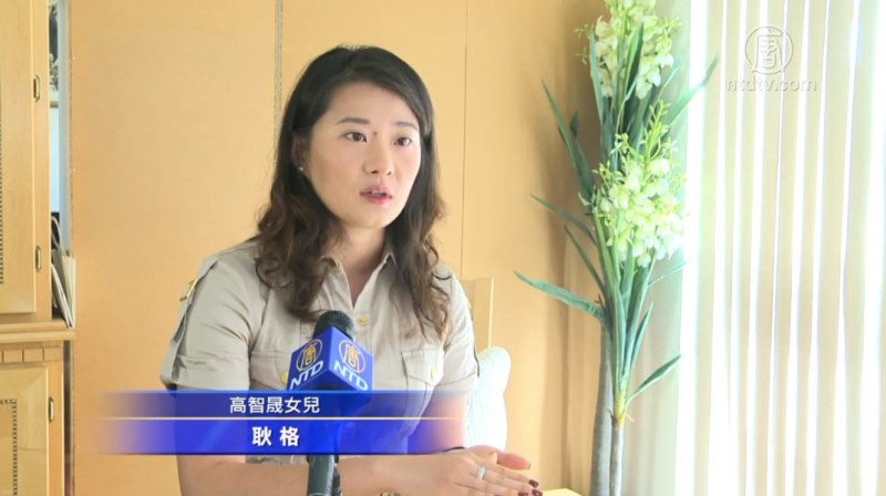 專訪高智晟女兒耿格：父親在神的手裡