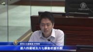 香港中學歷史無「六四」 被批洗腦教育