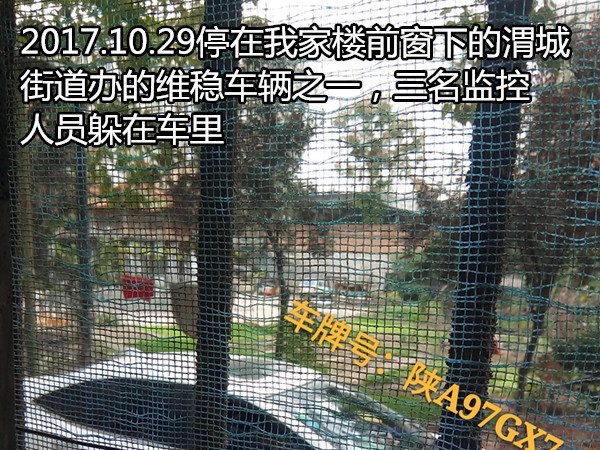 咸阳渭城政府动用多少人、物、财对付访民细节曝光