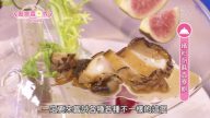 厨娘香Q秀：缤纷胡麻贡寮鲍