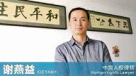 維權律師失蹤2年無音訊  民團聲援籲放人