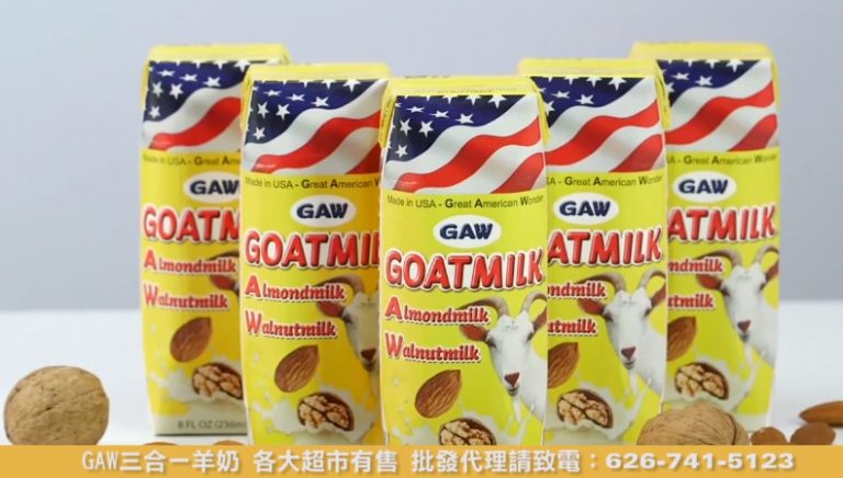 【廣告】GAW 山羊奶 Goat Milk (120")(2)