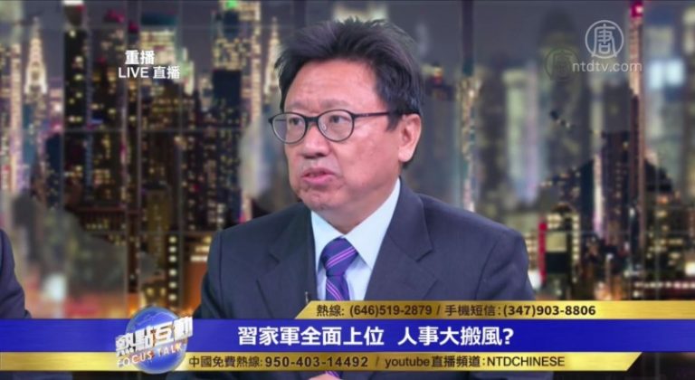 陳破空：新常委已沒有鐵桿江派 最有實權的是趙和王